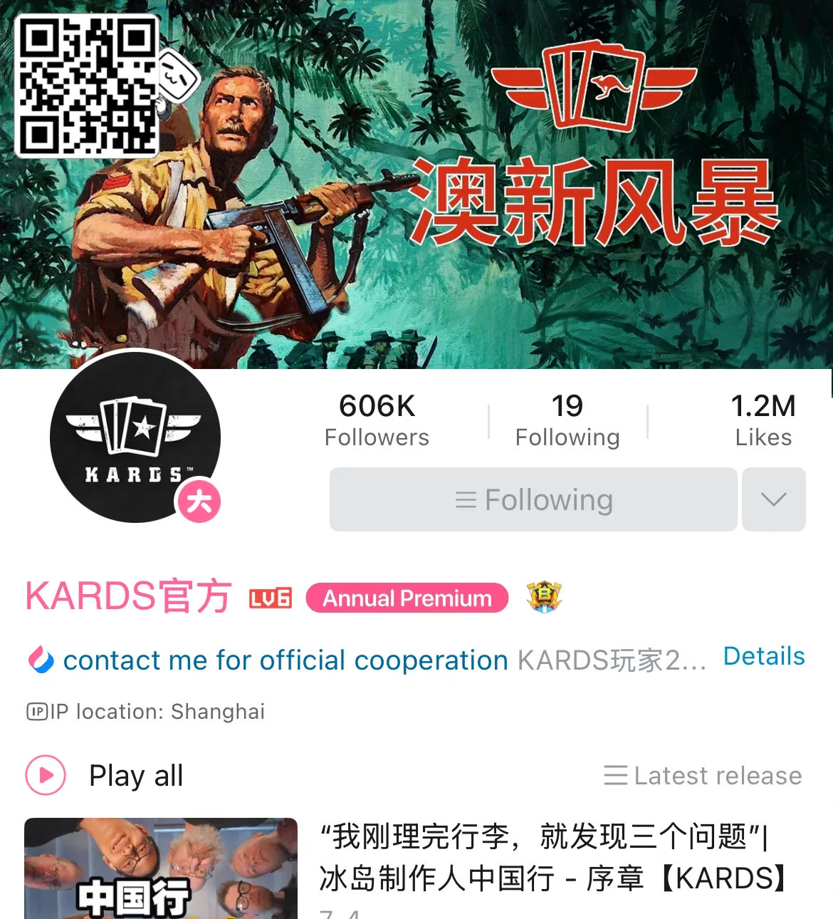KARDS official channel page on Bilibili